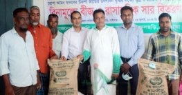 ফুলছড়িতে বিনামূল্যে কৃষকের মাঝে সার-বীজ বিতরণ ফুলছড়িতে বিনামূল্যে কৃষকের মাঝে সার-বীজ বিতরণ